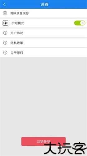 口语无忧