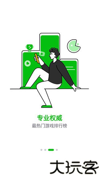 7233游戏盒最新版