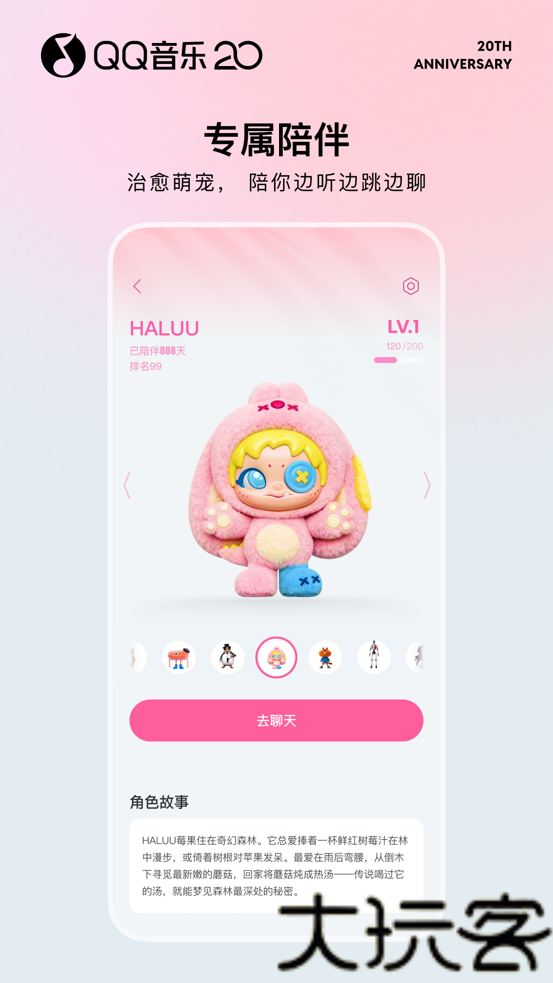 QQ音乐