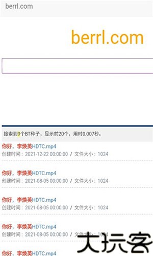 磁力湾
