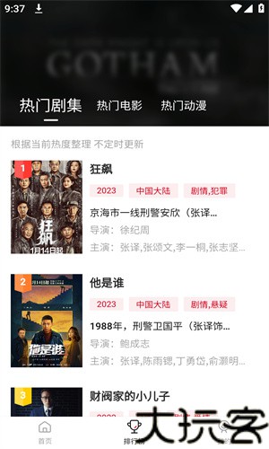 libvio追剧app