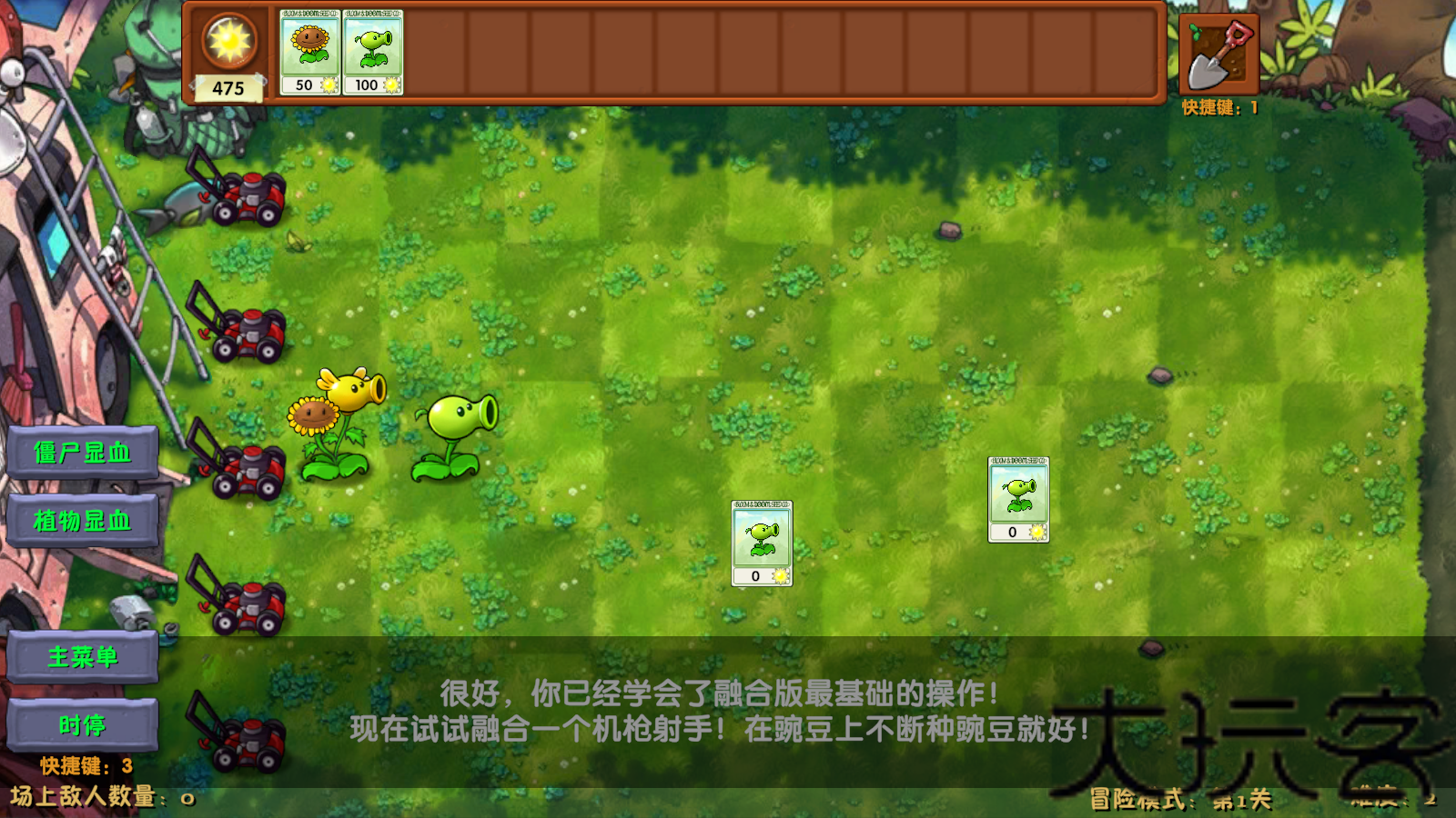 植物大战僵尸融合版3.2版本