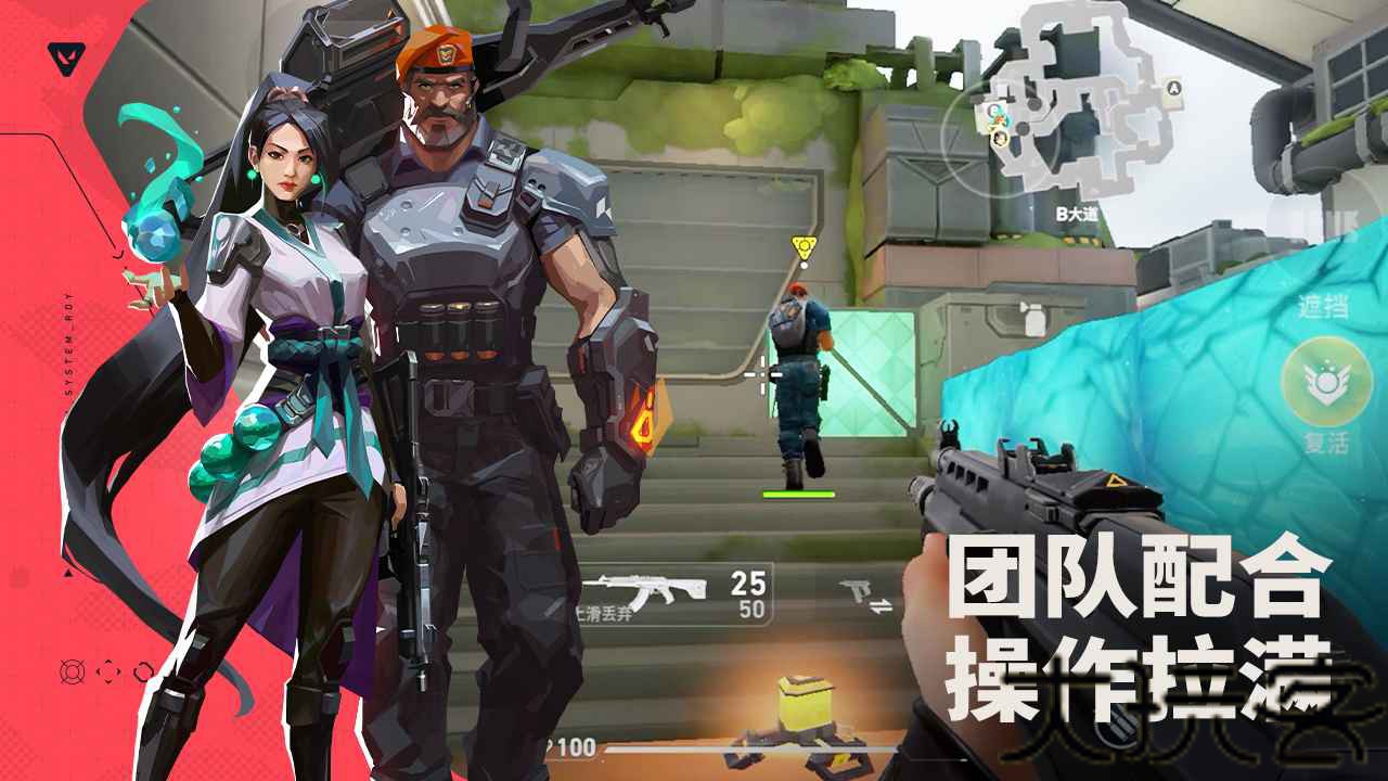无畏契约源能行动