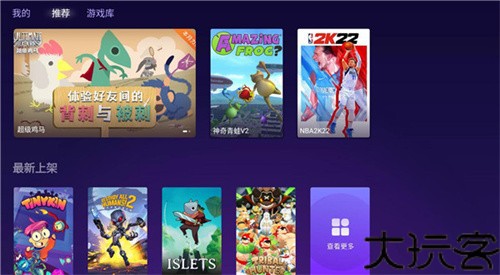 随乐游云电脑