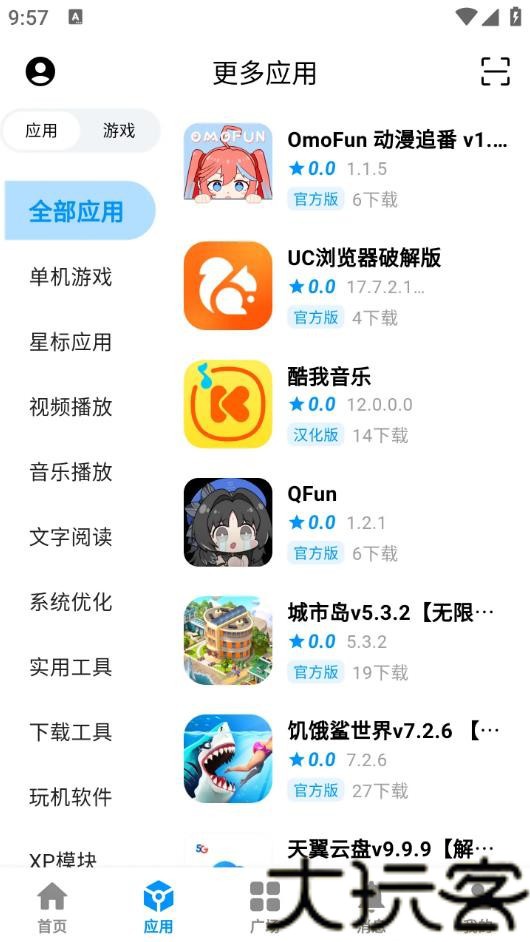 酷玩应用