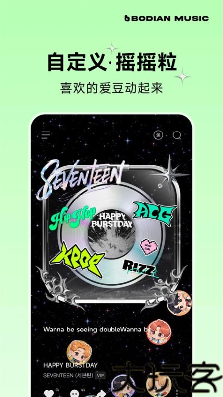 波点音乐车机版