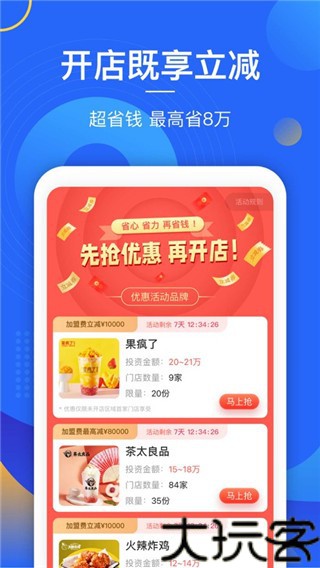 餐盟严选