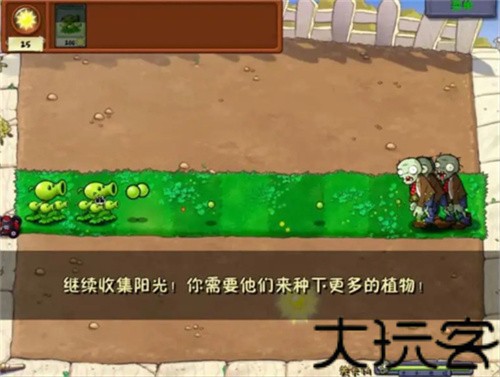 植物大战僵尸威化版
