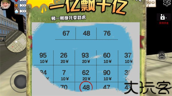 乞丐模拟器中文版