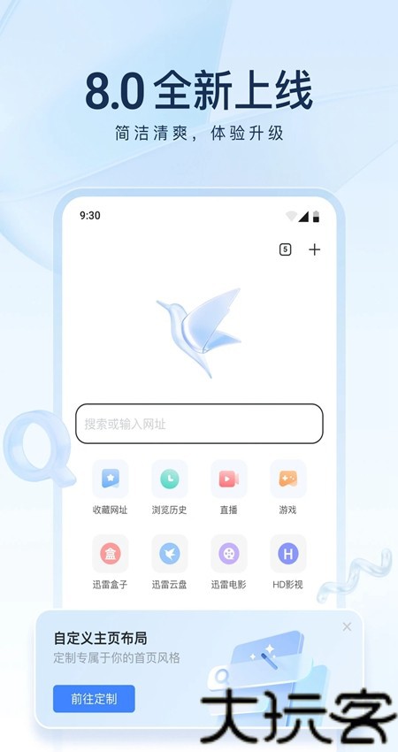 迅雷迷你播放器