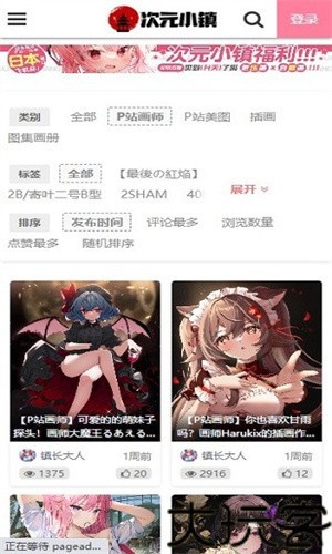 次元小镇手机版
