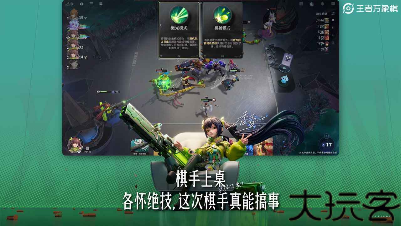 王者万象棋