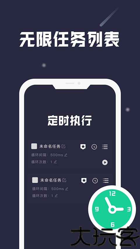 小触控屏幕连点