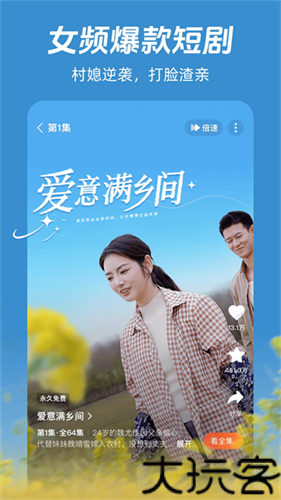 河马剧场短剧