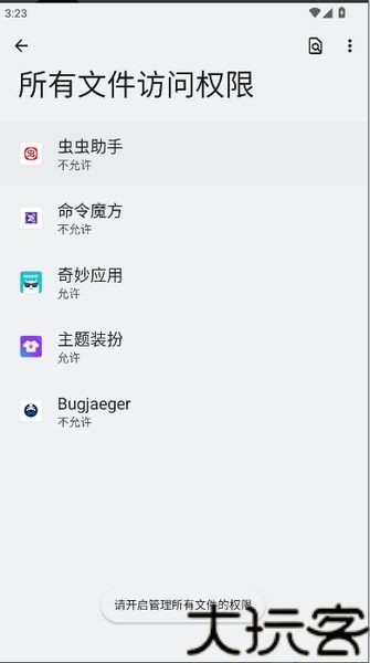 命令魔方