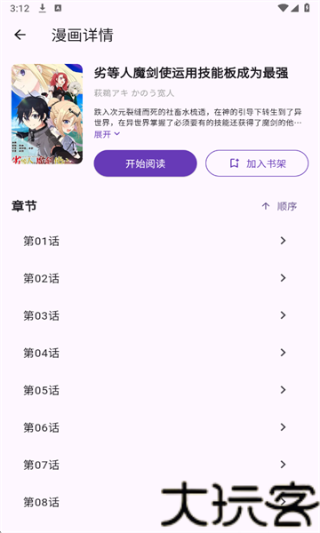 挽离漫画最新版
