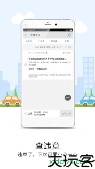 悠悠导航地图