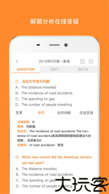 英语四级题库