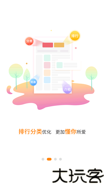 当乐游戏中心