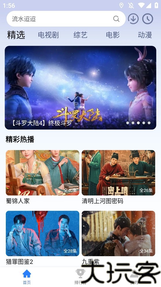 天空影视