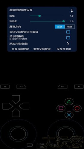 呆萌PS2模拟器专业版