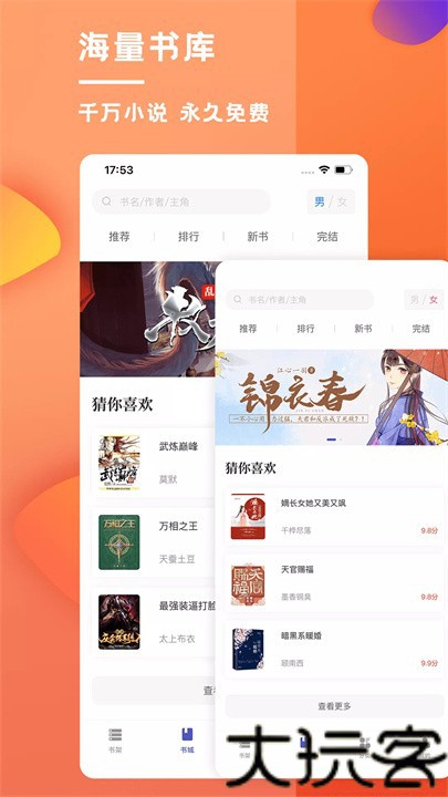 乐文屋小说