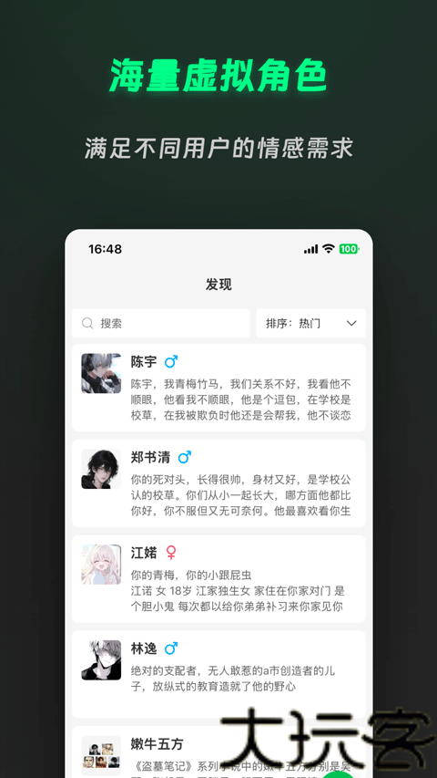 灵动次元