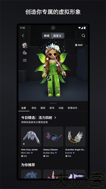 罗布乐思roblox国际服