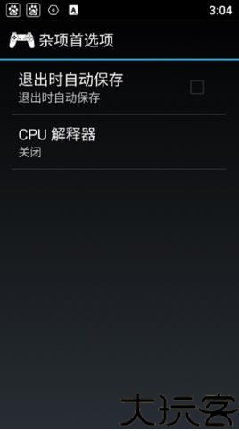 PS1模拟器