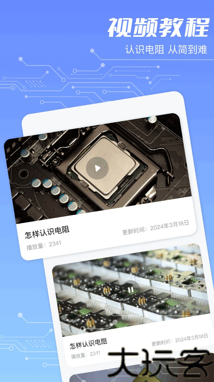 色环电阻计算器