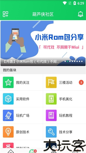 葫芦侠三楼旧版