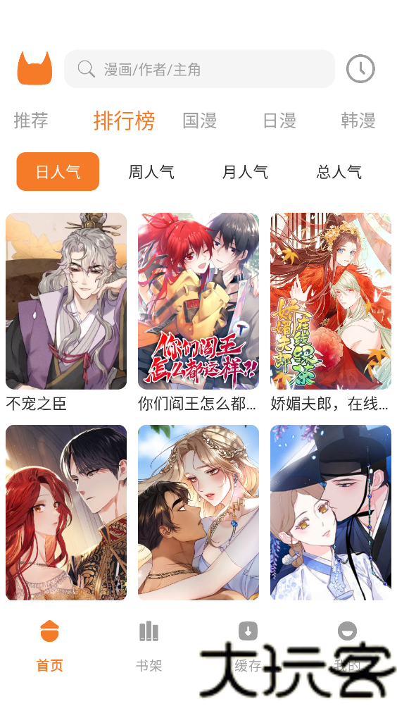 喵豆漫画