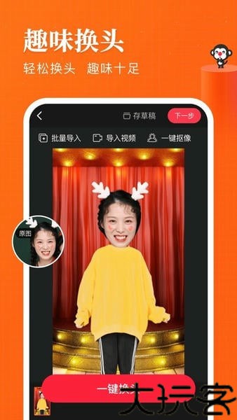 逗拍视频制作