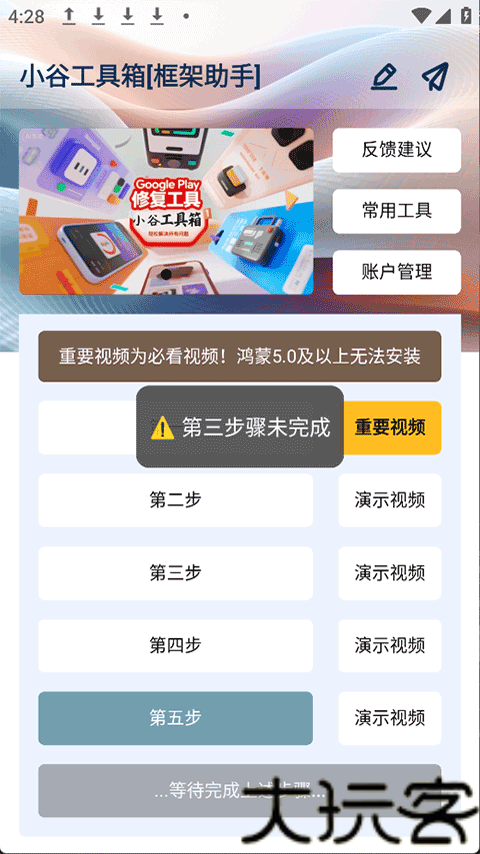 小谷工具箱