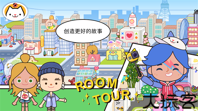 米加小镇完整版