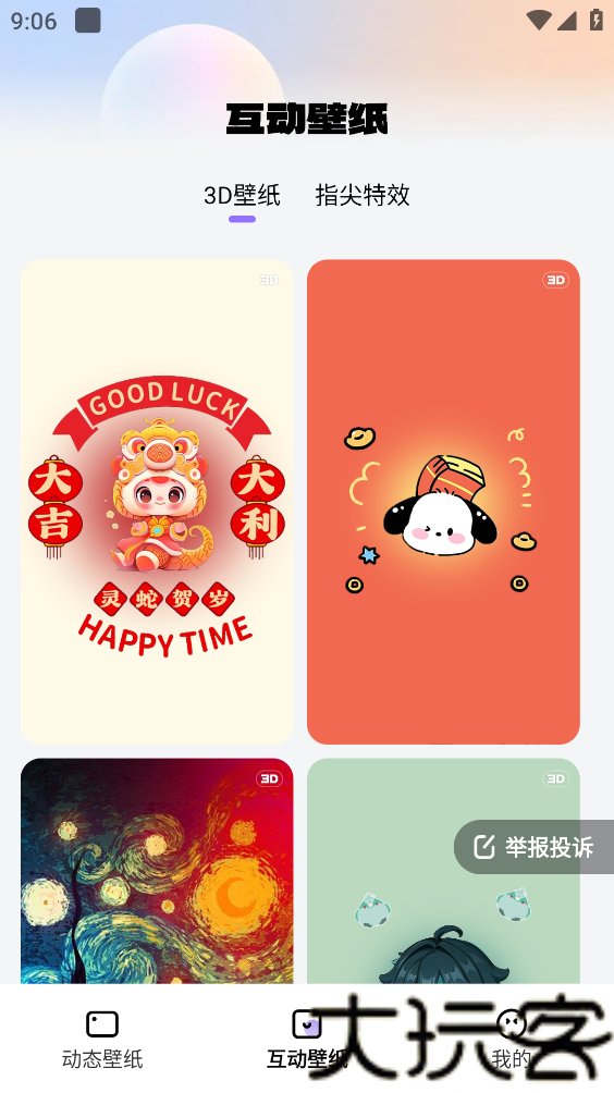 灵动桌面壁纸