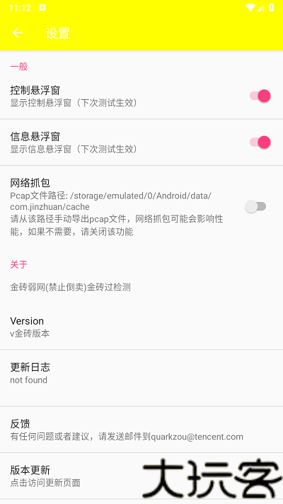 金砖弱网5.0版本