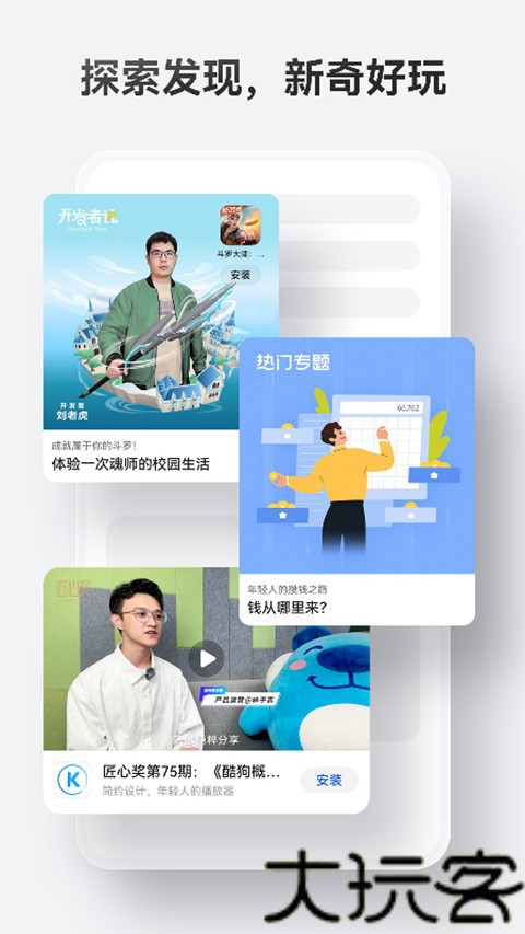 华为应用商店老版本