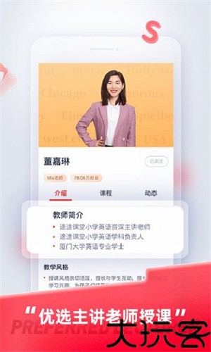 途途课堂