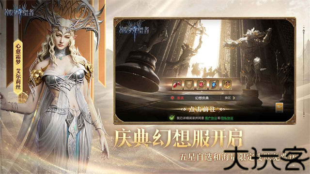 潮汐守望者九游版