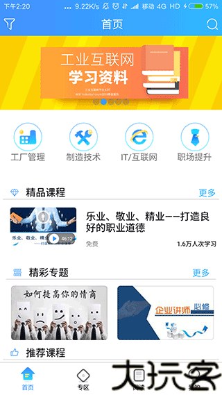 富学宝典