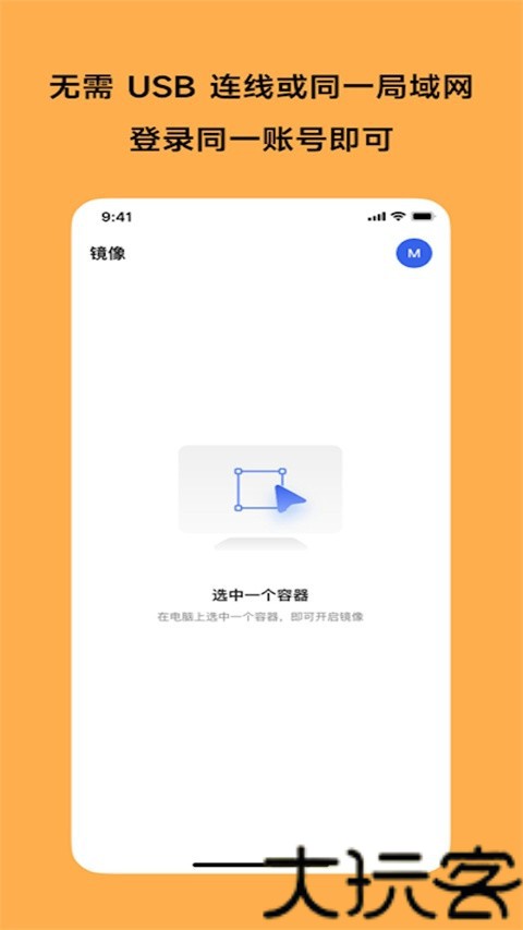 mastergo企业版