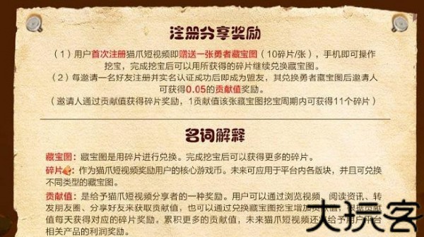 猫爪短视频