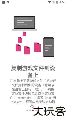 ons模拟器安卓版