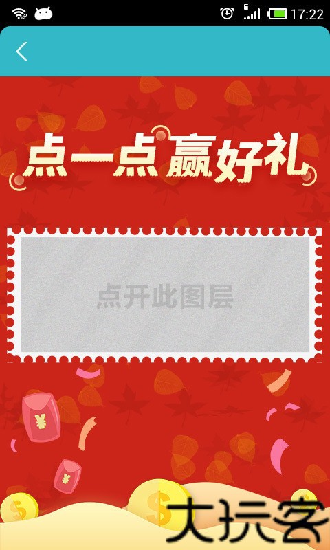 WiFi共享精灵