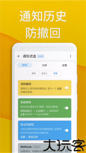 通知滤盒