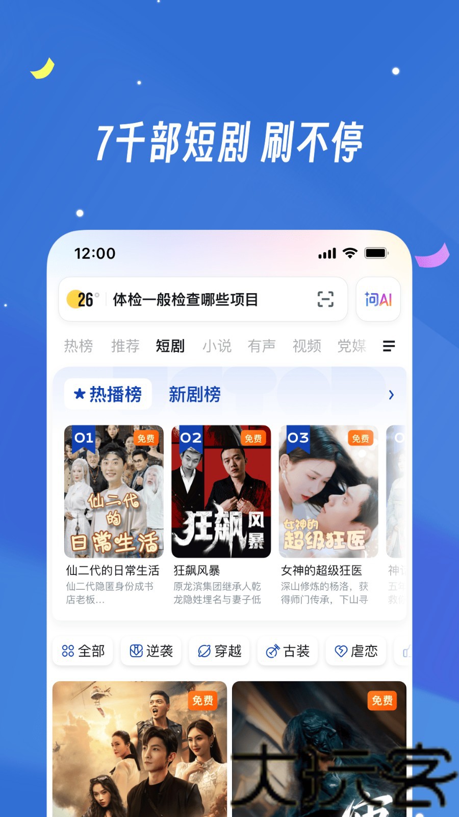 UC网盘手机版