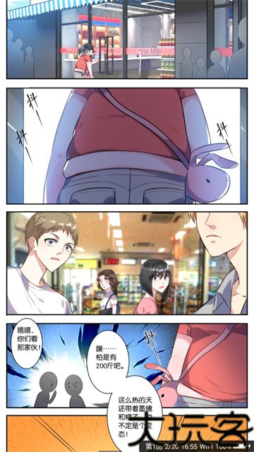 动漫屋