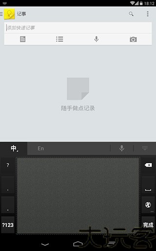 谷歌拼音输入法手机版