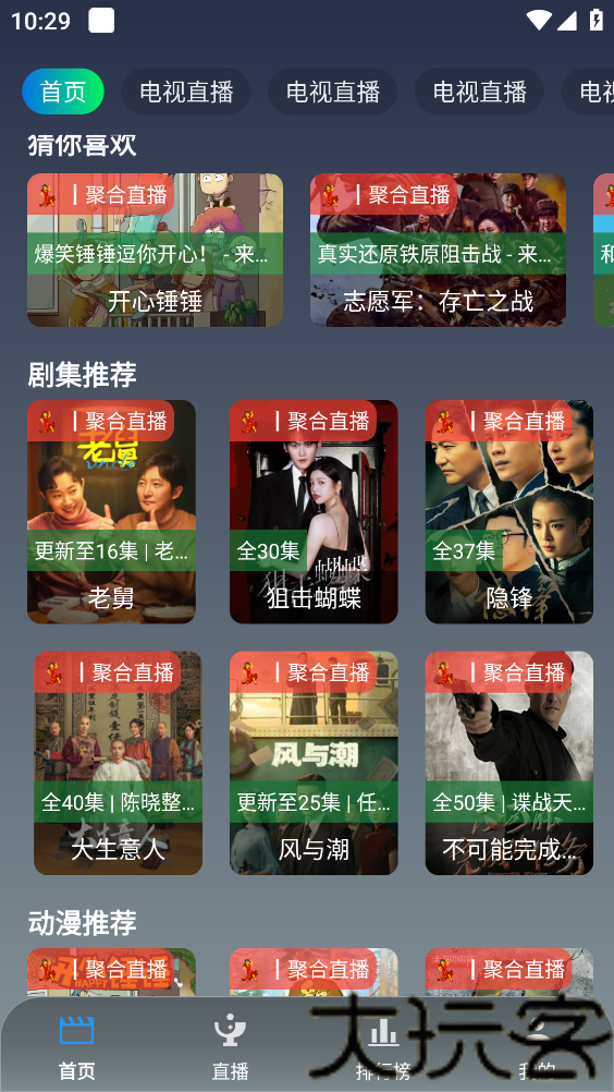 艾丝沐影视